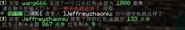 口令点券红包.png